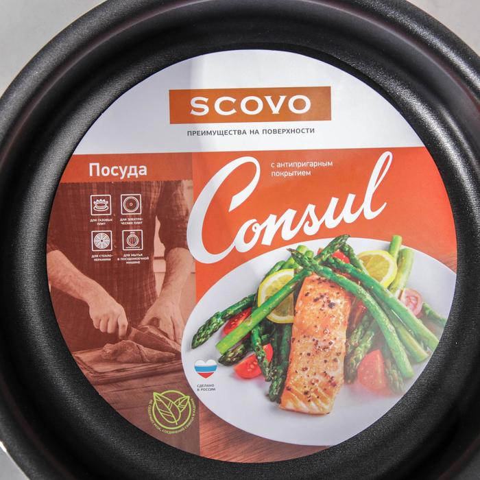 Жаровня-сковорода Consul, 1,5 л, d=20 см, стеклянная крышка, пластмассовые ручки, антипригарное покрытие, цвет чёрный Жаровня-сковорода Consul, 1,5 л, d=20 см, стеклянная крышка, пластмассовые ручки, антипригарное покрытие, цвет чёрный