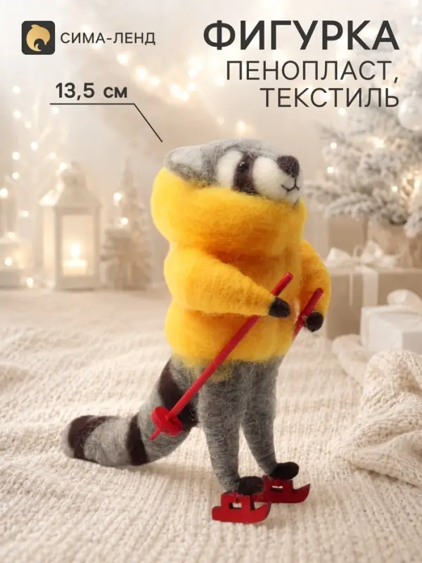 Сувенир &laquo;Енот в пуховике. на лыжах&raquo; 10&times;7&times;13.5 см