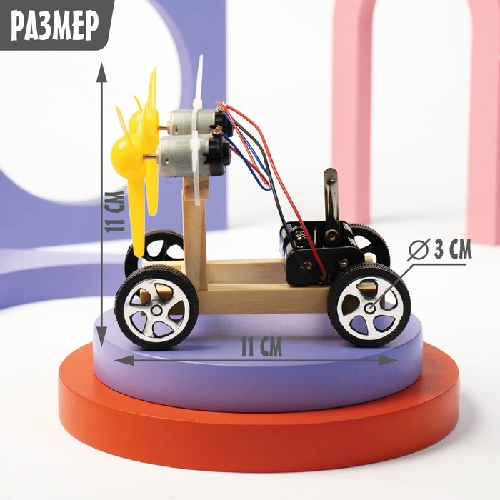 Набор для опытов «Аэромобиль», работает от батареек Набор для опытов «Аэромобиль», работает от батареек