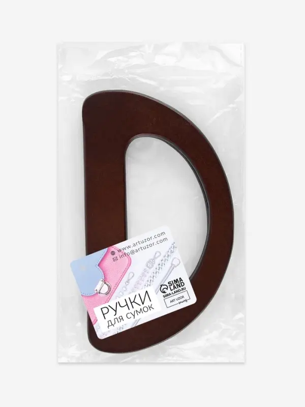 Ручки для сумки (2шт цена за пару) дерево 10*18см корич без прорези АУ