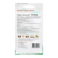 Семена Горох "Триумф", 3 гр Семена Горох "Триумф", 3 гр