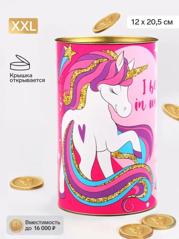 Копилка металлическая, 20.5 см &times; 12 см &times; 12 см, XXL &laquo;На приключения, развлечения и вкусняшки&raquo;, Минни и Единорог