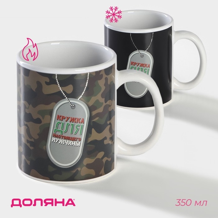 Кружка-хамелеон керамическая Доляна «Жетон», 350 мл ㅤ Кружка-хамелеон керамическая Доляна «Жетон», 350 мл ㅤ