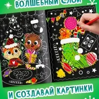 Книга "Гравюры. Снежные радости"