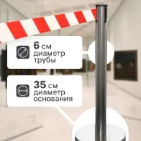 Стойка ограждения серебристая, с красно-белой вытяжной лентой 470 см, высота 90 см, d=6 см, напольный d=32 см
