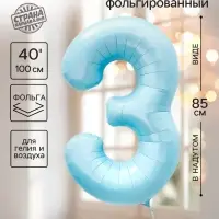 Воздушный шар фольгированный 40" &laquo;Цифра 3&raquo;, небесно-голубой