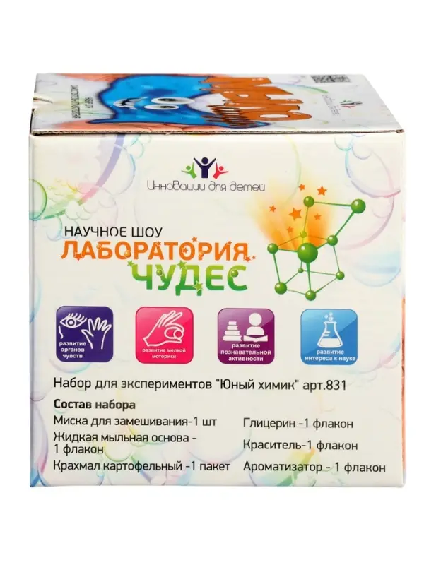 Набор опытов "Мыло-лизун. Ледяная свежесть", серия Юный Химик 831