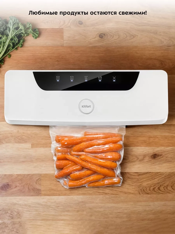 Вакууматор для продуктов вакуумный упаковщик КТ-1543 100 Вт