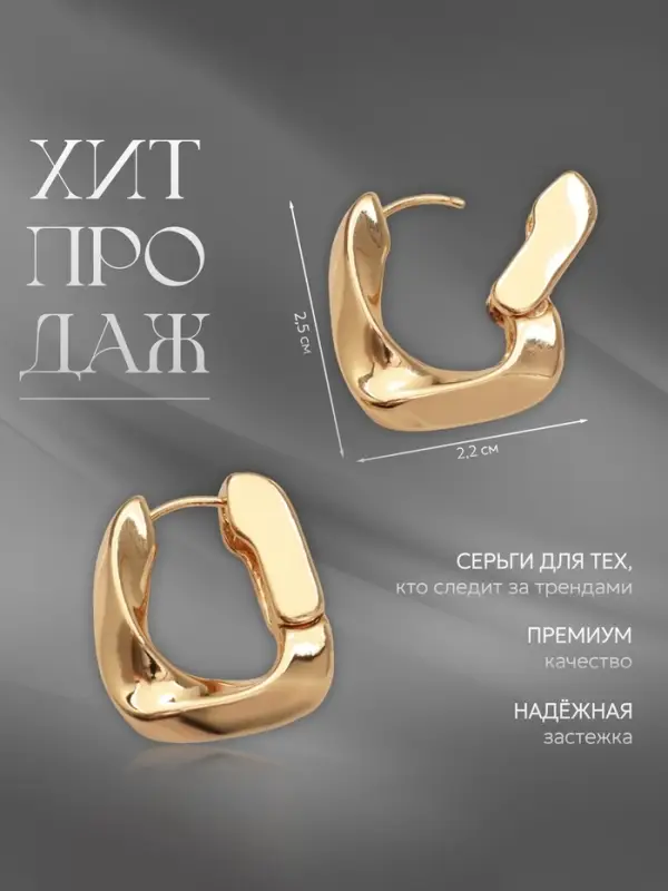 Серьги металл &laquo;Богема&raquo;, изгиб, цвет золото