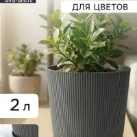 Горшок для цветов с поддоном, 15.5&times;16.5 см, серый