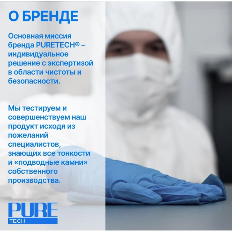 Материал протирочный нетканый Puretech W3 60г/м2,синий, 30x34см,500л/рул