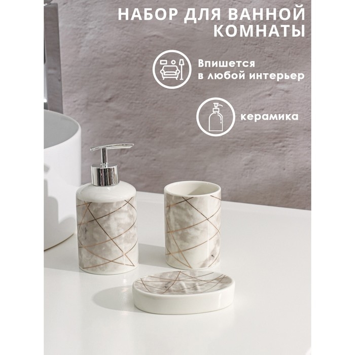 Набор аксессуаров для ванной комнаты Доляна «Розовое золото», 3 предмета (мыльница, дозатор для мыла 350 мл, стакан 300 мл) Набор аксессуаров для ванной комнаты Доляна «Розовое золото», 3 предмета (мыльница, дозатор для мыла 350 мл, стакан 300 мл)