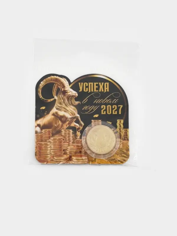 Монета металл &laquo;Успеха в новом году&raquo;, d=2.2 см