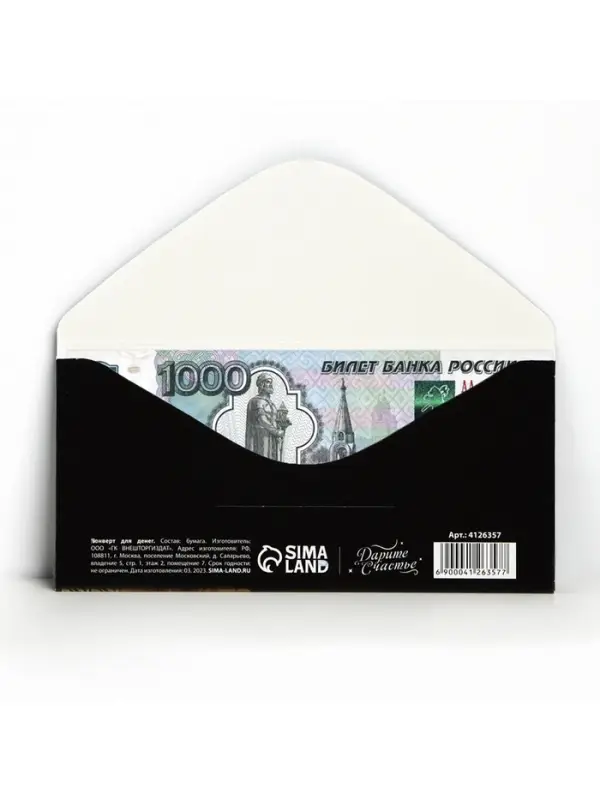 Конверт для денег «Поздравляем!», золотые слитки, 16.5 × 8 см