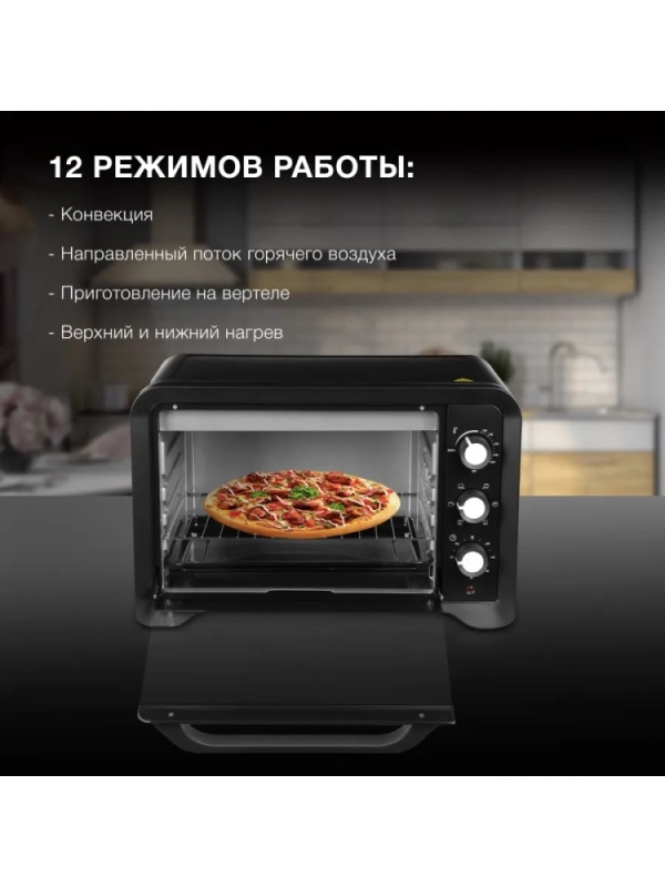 Мини-печь MIO-HY095 45л. 2000Вт черный