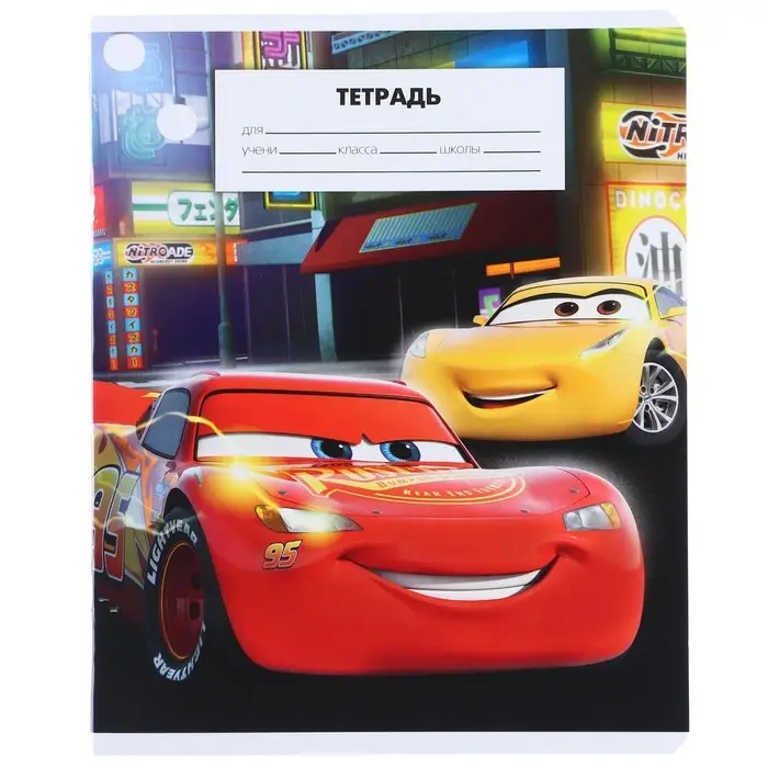 Тетрадь в клетку 18 листов, 5 видов МИКС, обложка мелованный картон, «Тачки» Тетрадь в клетку 18 листов, 5 видов МИКС, обложка мелованный картон, «Тачки»