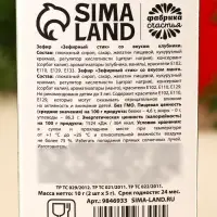 Маршмеллоу-стик «Я не подарок», вкус: клубника и манго, 10 г ( 2 шт. х 5 г).