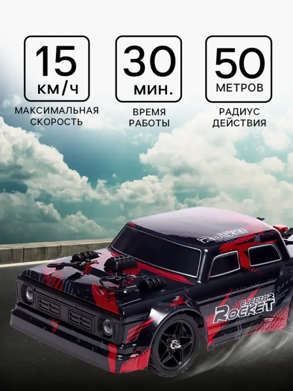 Машинка радиоуправляемая Drift, дрифт, аккумулятор, световые и дымовые эффекты, сменные колеса, цвет красный