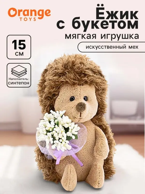 Мягкая игрушка &laquo;Ежик Колюнчик: Маленькая радость&raquo;, 15 см