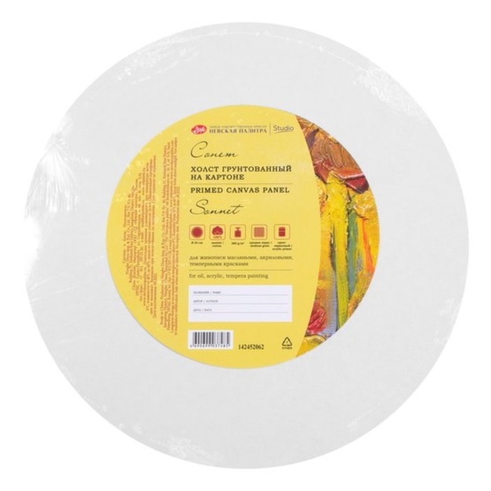Холст на картоне хлопок 100%, круглый D-24 см, 3 мм, ЗХК Холст на картоне хлопок 100%, круглый D-24 см, 3 мм, ЗХК "Сонет", акриловый грунт, среднее зерно, 142452062
