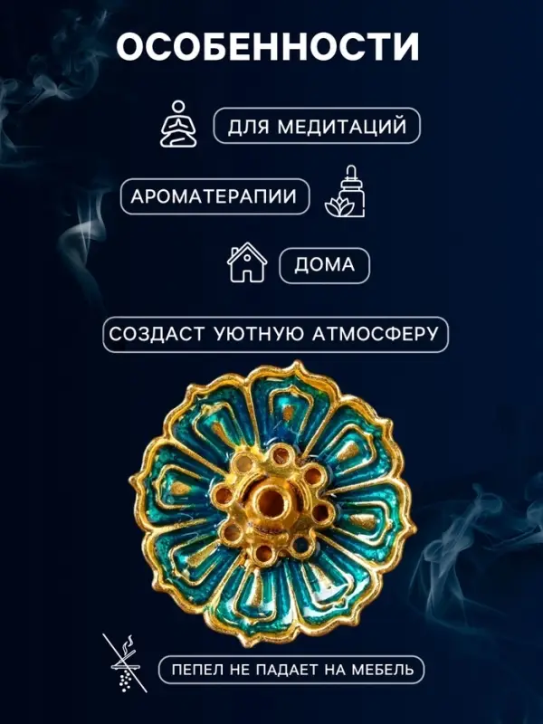 Подставка для благовоний TAKE IT EASY &laquo;Лотос малый&raquo;, эмаль синий