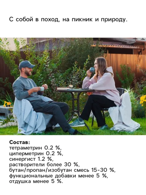 Аэрозоль Репеллент &laquo;Рефтамид&raquo; Максимум, от насекомых, 3 в 1, 147 мл