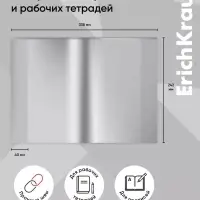Набор обложек ПП 10 штук, 238&times;338 мм, 50 мкм, ErichKrause, для прописей Горецкого и рабочих тетрадей