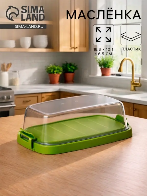 Маслёнка Martika &laquo;Летиция&raquo;, пластик, 16.3&times;10.1&times;6.5 см, оливковая