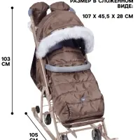 Санки - коляска &laquo;Ника Детям 7-5SK&raquo;, чехол для ног, рукавички, сумка, бежевый