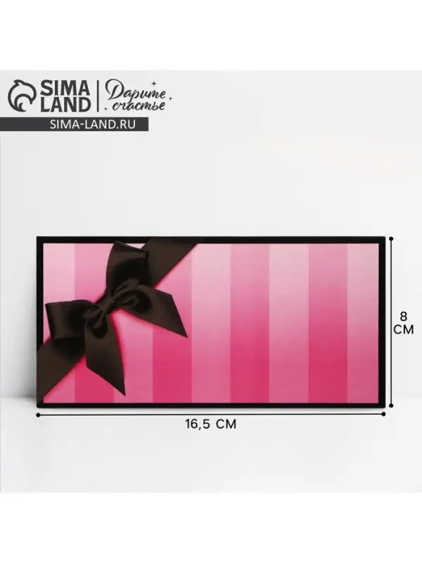 Конверт для денег «Черный бантик», 16.5×8 см Конверт для денег «Черный бантик», 16.5×8 см