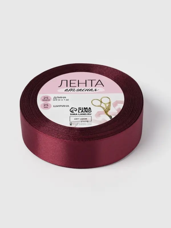 Лента атласная, 25 мм, 23&plusmn;1 м, бордовая №165