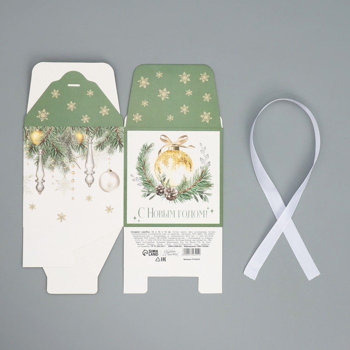 Коробка подарочная новогодняя складная «С Новым годом!», ёлочные украшения, 12 х 12 х 12 см, Новый год Коробка подарочная новогодняя складная «С Новым годом!», ёлочные украшения, 12 х 12 х 12 см, Новый год