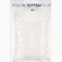 Информационный стенд &laquo;Уголок потребителя&raquo; 1 объёмный карман А4, цвет синий