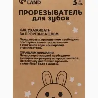 Прорезыватель погремушка &laquo;Зайка&raquo;, силиконовый,12,5 см, розовый
