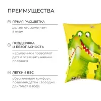 Нарукавники для плавания &laquo;На волне&raquo;, детские, 20 х 16 см (&plusmn;1 см)