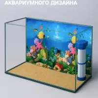 Фон для аквариума двухсторонний, 40&times;75 см