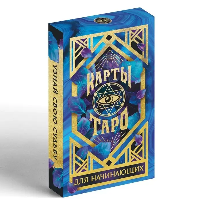 Оракул &laquo;Для начинающих&raquo;, 36 карт (6&times;11 см), 16+