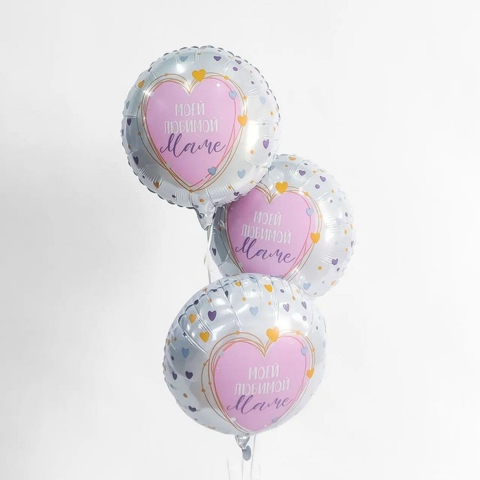 Шар фольгированный 18 Шар фольгированный 18" круг «Моей любимой маме»