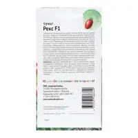 Семена Томат "Рекс", "Детская грядка",10 шт Семена Томат "Рекс", "Детская грядка",10 шт