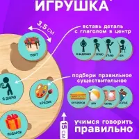 Развивающая игрушка Лесная мастерская &laquo;&lrm;Составляем предложения&raquo;&lrm;