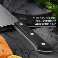 Нож кухонный шеф Magistro Hinshitsu, нержавеющая сталь, лезвие 21.3 см, длина 39 см, чёрный