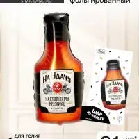 Воздушный шар фольгированный 32" &laquo;На удачу&raquo;, фигура с подложкой