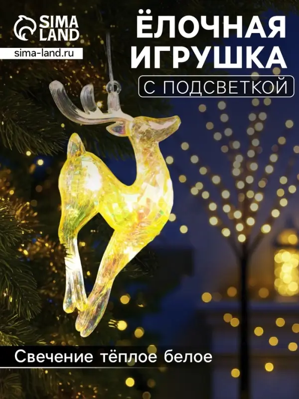 Ёлочная игрушка светодиодная &laquo;Олень&raquo;, 19&times;8 см, 5 LED, от батареек ААх2, свечение тёплое белое
