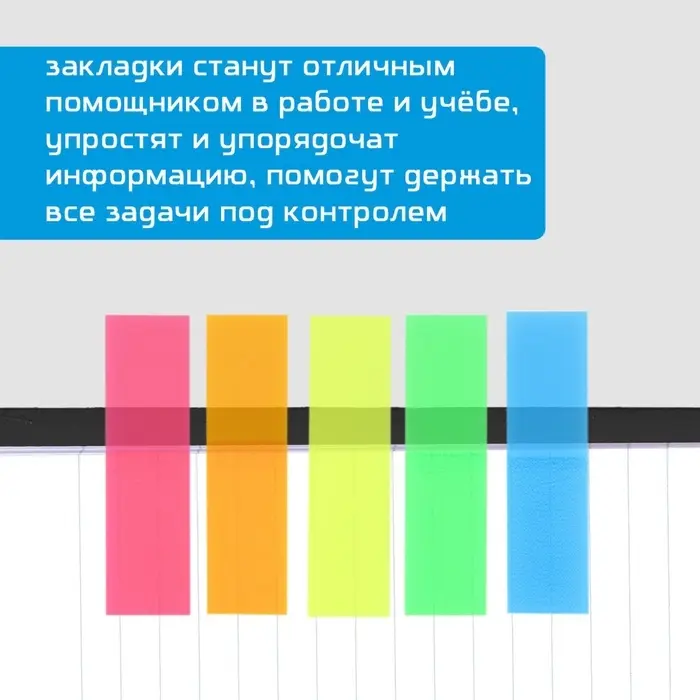 Стикеры для заметок с липким краем, 20 л., набор из 5 шт. &laquo;Черный неон&raquo;