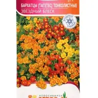 Семена Бархатцы &laquo;Звездный Блеск&raquo; 0.1 г, &laquo;Агрос&raquo;