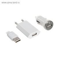 Комплект для зарядки 3 в 1 LuazON UC-13, Type-C/Lightning/microUSB, АЗУ, СЗУ, 1 А, белый