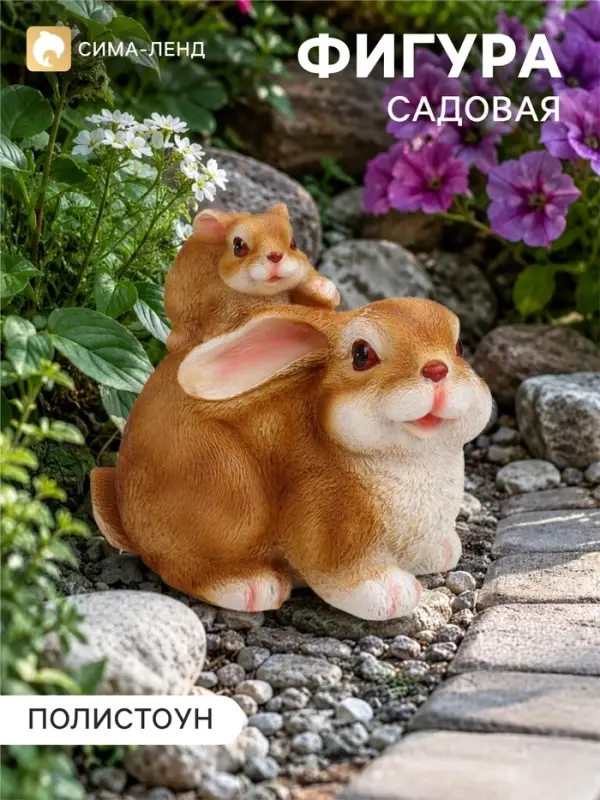 Садовая фигура из полистоуна &laquo;Зайчонок на спине&raquo;, 18&times;13&times;19 см