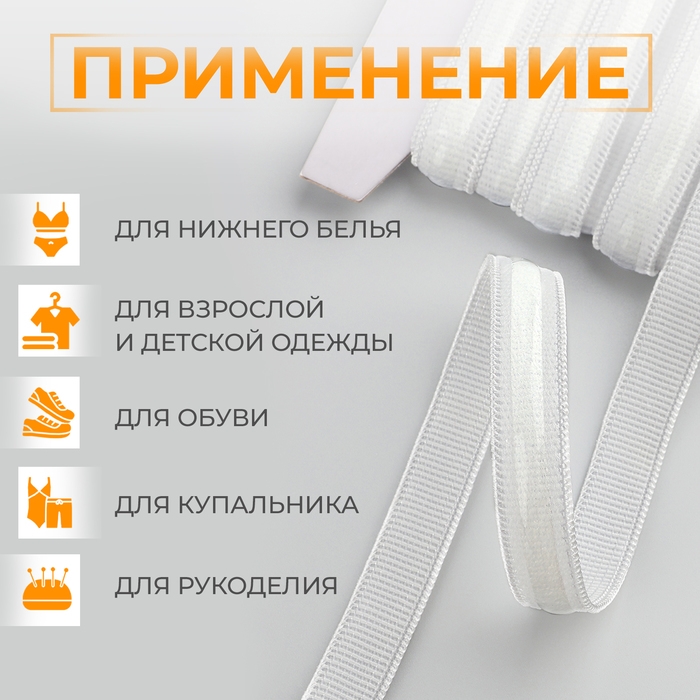 Резинка с силиконом, 10 мм, 10 ± 1 м, цвет белый Резинка с силиконом, 10 мм, 10 ± 1 м, цвет белый
