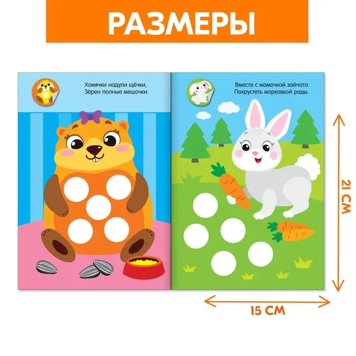 Наклейки - кружочки &laquo;Знакомимся с животными&raquo;, набор 3 шт. по 16 стр.