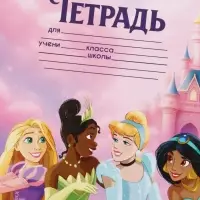 Тетрадь 12 листов, частая косая линейка &laquo;Принцессы&raquo;